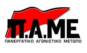 ΠΑΜΕ
