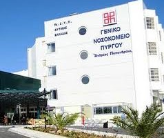 νοσοκομείο πύργου