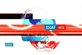 σκαϊ
