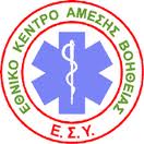 ΕΚΑΒ