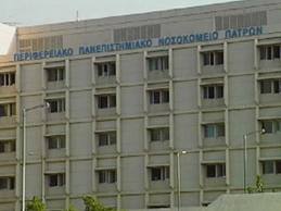 γενικό νοσοκομειο πατρών