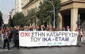ΠΟΣΕ -ΙΚΑ