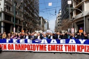 γενική απεργια