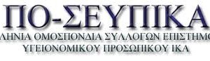 ποσευπικα (2)