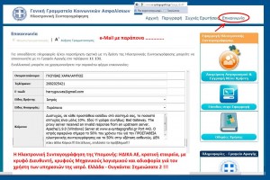 Παράπονα
