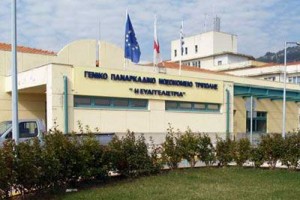 panarkadiko nosokom.