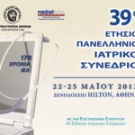 39 επισ