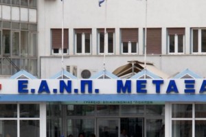 μεταξα νοσ.
