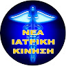 ΝΙΚΙ
