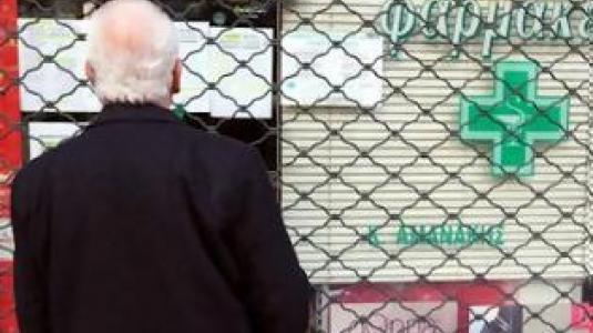 Κλειστά τα φαρμακεία αύριο και μεθαύριο 17 &18 Δεκεμβρίου στην Κορινθία